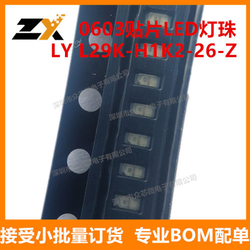 全新原装LY L29K-H1K2-26-Z 0603 587nm 28mcd 2mA 贴片高亮LED灯
