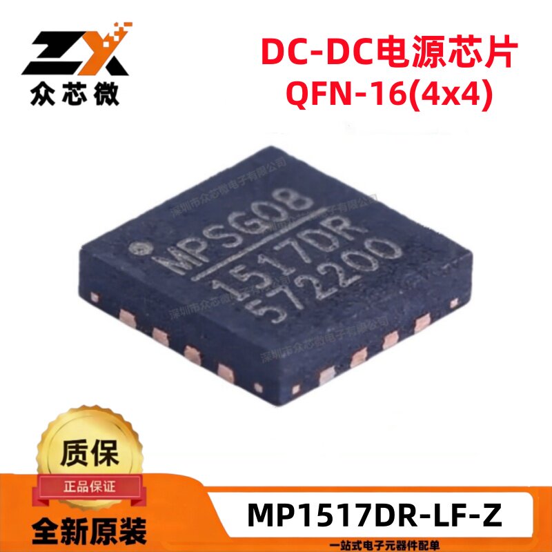 MP1517DR-LF-ZDC-DC电源芯片图片
