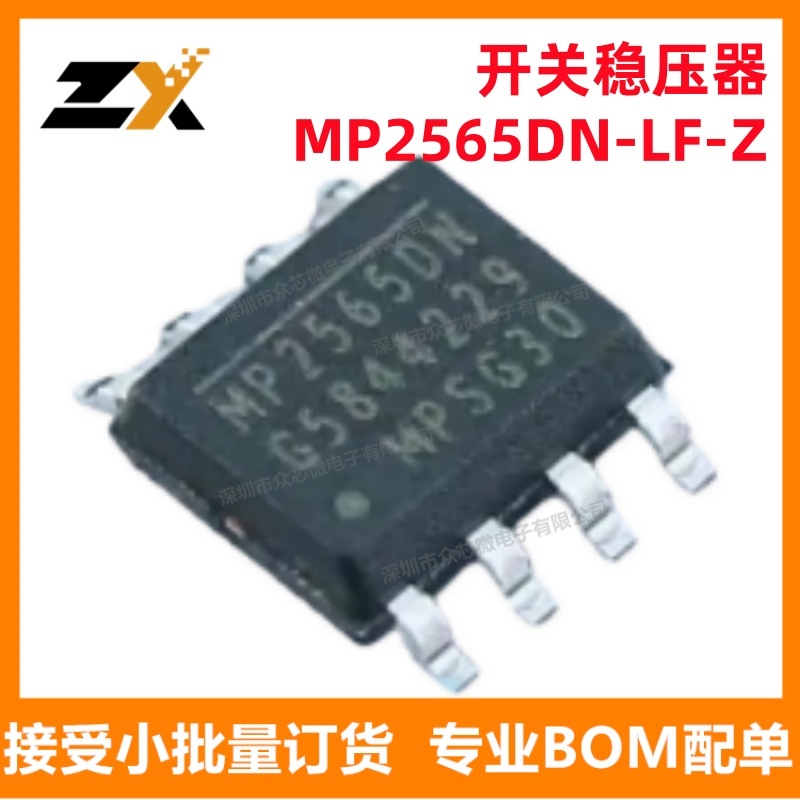 MP2565DN-LF-Z 8-SOICE MP2565DN-LF-Z