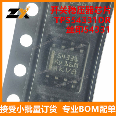 全新原装 TPS54331DR SOIC8 丝印54331 开关稳压器芯片TPS54331DR