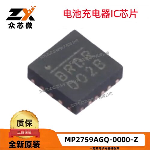 MP2759AGQ-0000-Z 19-QFN MP2759AGQ-0000-Z