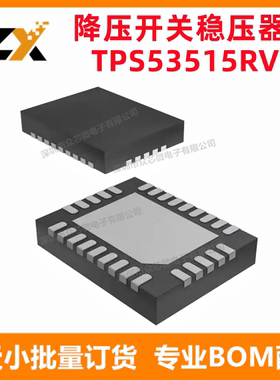 全新原装 TPS53515RVER VFQFN-28 降压开关稳压器IC TPS53515RVET