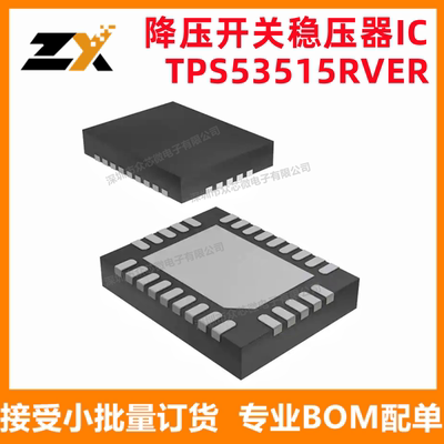 全新原装 TPS53515RVER VFQFN-28 降压开关稳压器IC TPS53515RVET