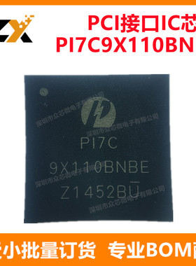全新原装 PI7C9X110BNBE LFBGA-160 PCI接口IC芯片 PI7C9X110BNBE