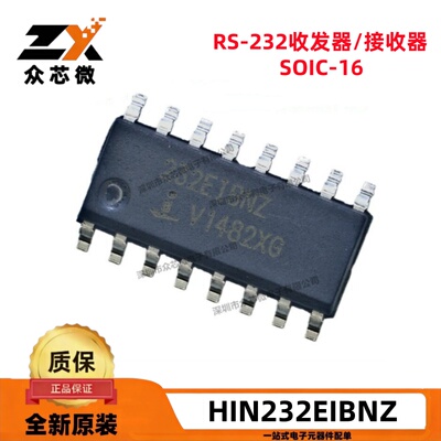 全新原装 HIN232EIBNZ 16-SOIC 4.5V~5.5V RS-232收发器/接收器
