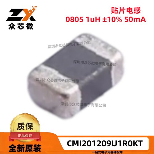 全新原装CMI201209U1R0KT 0805 1uH ±10% 50mA 400mΩ 贴片电感