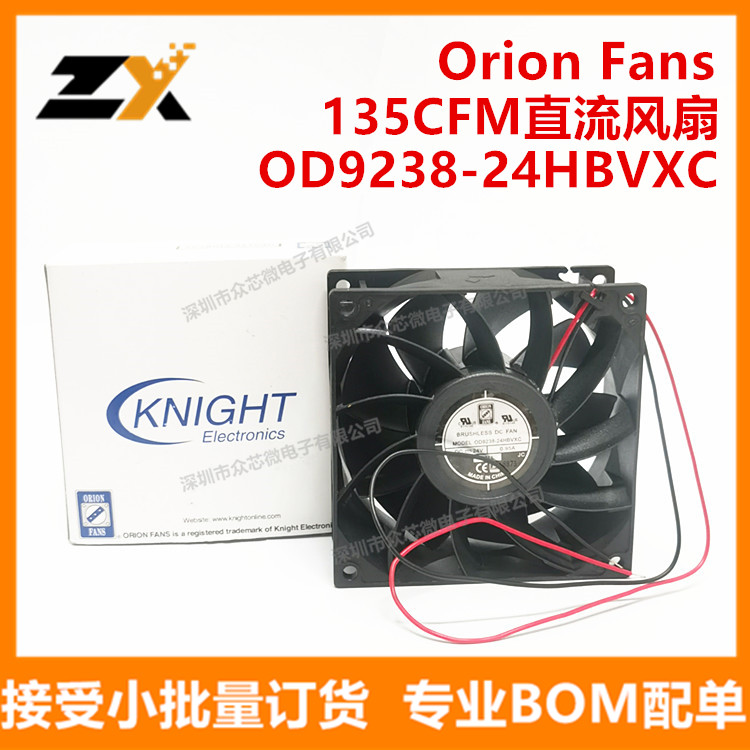 全新原装 OD9238-24HBVXC 92x38mm 16W 24V 58dBA 135CFM直流风扇