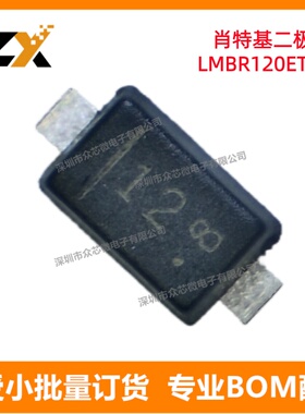 全新原装 LMBR120ET1G SOD323 丝印12 肖特基二极管 LMBR120ET1G
