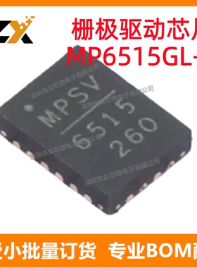 MP6515GL-Z 20-QFN（3x4）电源管理 MP6515GL-Z