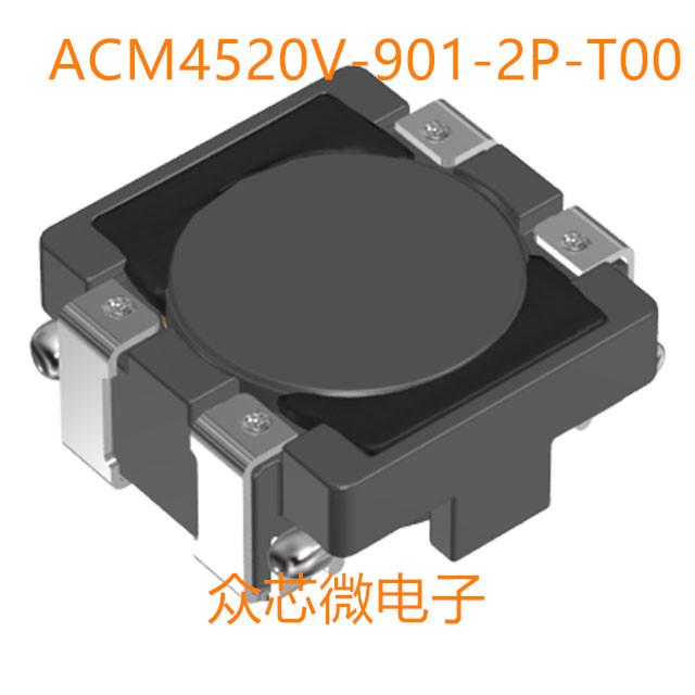 ACM4520V-901-2P-T00 100MHz1.2A ACM4520V-901-2P-T00共模滤波器