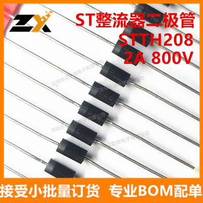 全新原装 STTH208 DO-204AC 2A 800V ST整流器 STTH208直插二极管