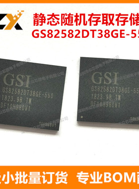 全新原装 GS82582DT38GE-550I BGA165 1.5/1.8V 8Mx36 288M存储器