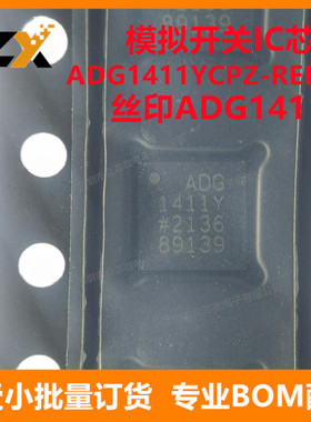 全新原装 ADG1411YCPZ-REEL7 VQFN-16 丝印ADG1411Y  模拟开关IC