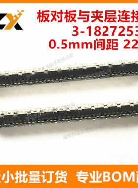 全新原装 3-1827253-6 0.5mm 220P 板对板夹层连接器 3-1827253-6