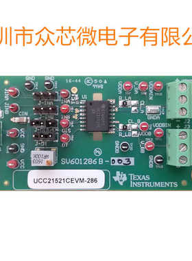全新原装 UCC21521CEVM-286 栅极驱动器 电源管理 评估板