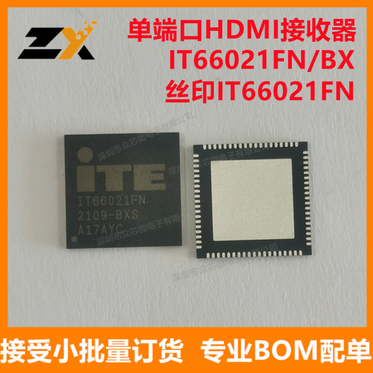 全新原装 IT66021FN/BX QFN-76 丝印IT66021FN 单端口HDMI接收器