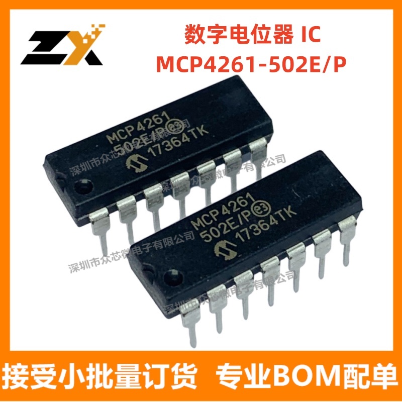 全新原装 MCP4261-502E/P 集成电路（IC） 数据采集 数字电位计