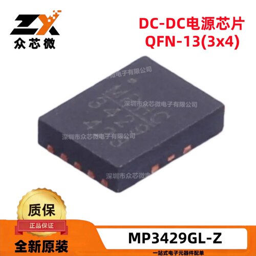 MP3429GL-ZDC-DC电源芯片