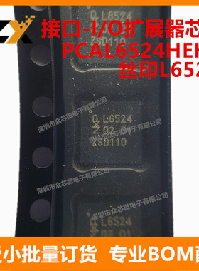全新原装PCAL6524HEHP HUQFN32丝印L6524接口I/O扩展器PCAL6524HE
