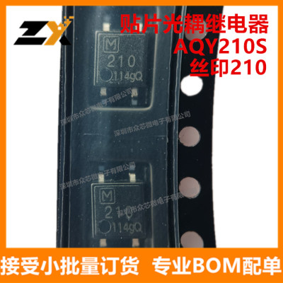 全新原装 AQY210S SOP-4  丝印210 光耦继电器 AQY210SX AQY210SZ