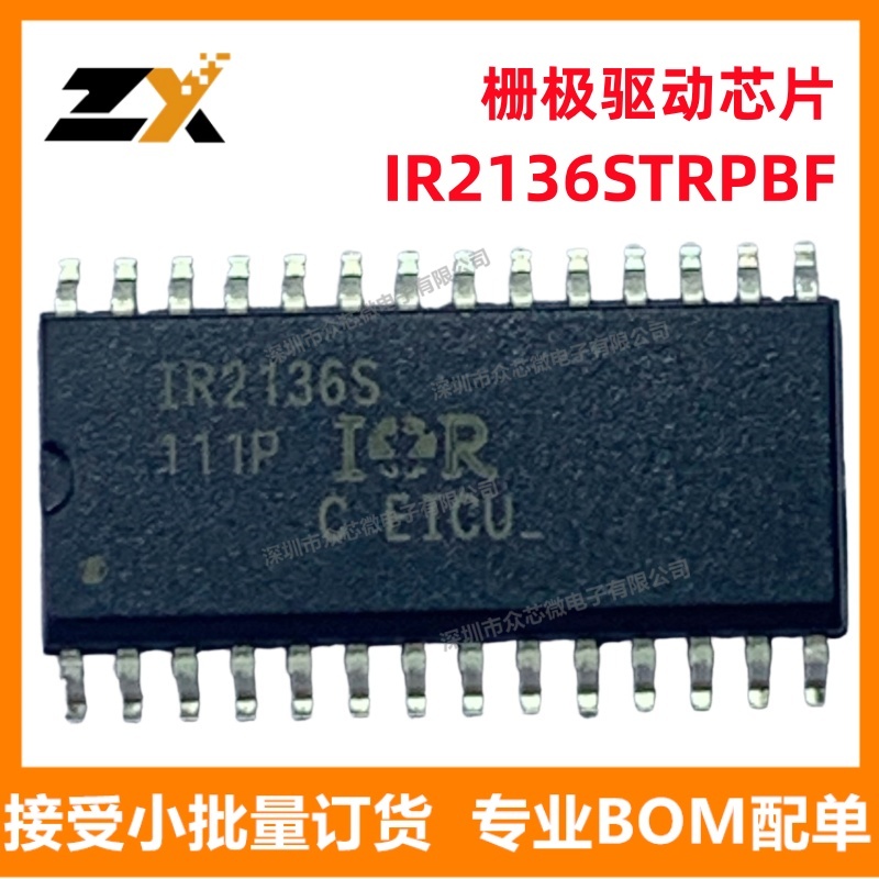全新原装IR2136STRPBF SOIC-28 丝印IR2136S门驱动器IR2136STRPBF