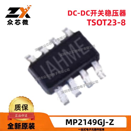 MP2149GJ-ZDC-DC电源芯片