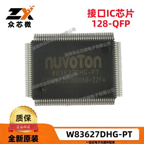 全新原装 W83627DHG-PT QFP-128 PC/PDA接口IC芯片 W83627DHG-PT