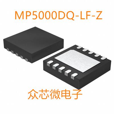 全新原装 MP5000DQ-LF-Z 10-VFDFN 电源管理 MP5000DQ-LF-Z