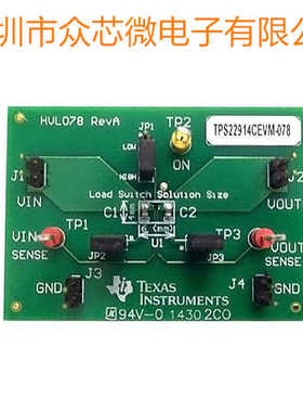 全新原装TPS22914CEVM-078 配电开关电源管理 开发板评估板