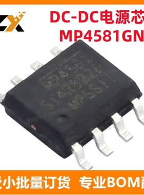 全新原装 MP4581GN-Z SOIC-8-EP 1V 800mA 降压 可调式开关稳压器
