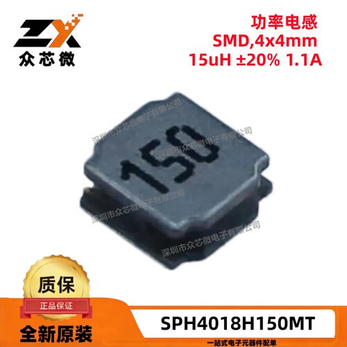 全新原装SPH4018H150MT SMD4x4mm 15uH ±20% 1.1A 绕线功率电感