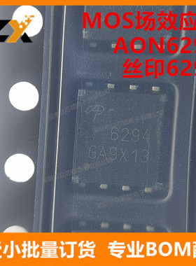 全新原装 AON6294 DFN5*6 丝印6294 100V/52A MOS场效应管AON6294