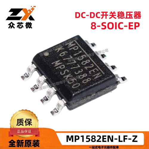 MP1582EN-LF-Z开关稳压器IC