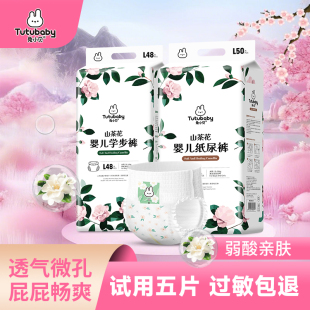 5XL码 新生婴儿初生宝宝尿不湿拉拉裤 超薄防侧漏纸尿裤 山茶花夏季