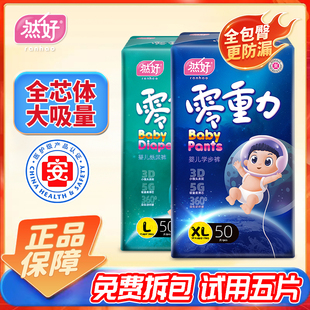 5XL码 新生婴儿初生宝宝尿不湿拉拉裤 超薄防侧漏纸尿裤 零重力夏季
