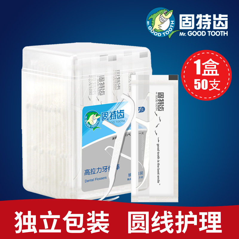 有赠品固特齿高拉力牙线棒独立包装线牙线