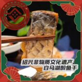 醉鱼 散装 白马湖 醉鱼干绍兴特产休闲零食即食鱼干小鱼片小包装