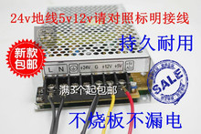 游戏机打鱼机电源盒钓鱼电源盒子1
