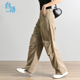 自语春秋季新款高腰直筒百搭显瘦条绒褶皱工装裤灯芯绒休闲裤女