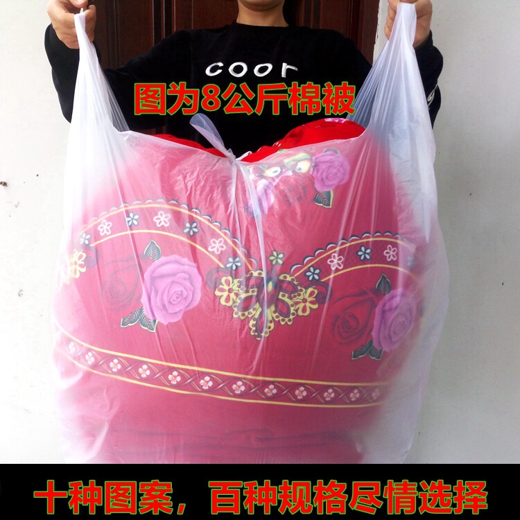 加厚特大号棉被收袋纳搬家福字笑脸手提袋打包袋背心方便袋塑料袋