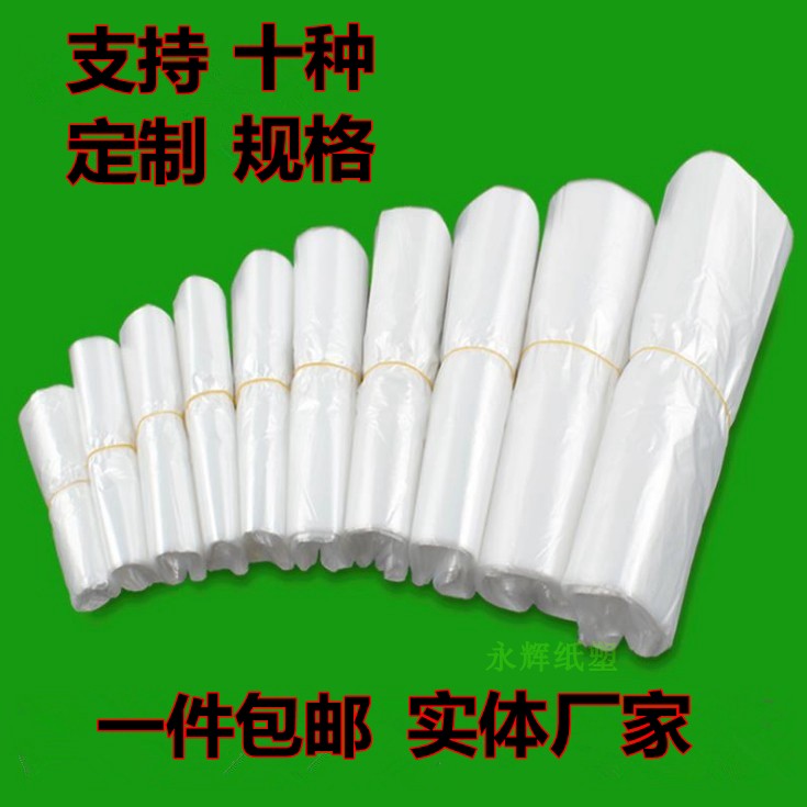 白色透明塑料袋食品口袋马甲袋手提袋方便袋购物袋外卖定做定制