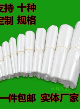 白色透明塑料袋食品口袋马甲袋手提袋方便袋购物袋外卖定做定制