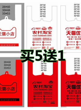 农村淘宝优品批发超市马甲袋