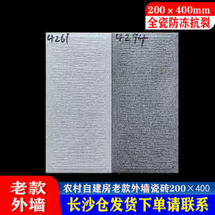 200x400外墙瓷砖釉面砖搓衣款农村自建房乡村别墅围墙砖白手指印