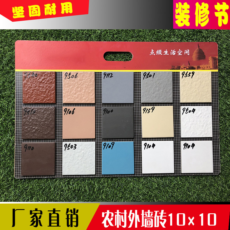 农村自建房老款外墙10x10图片