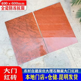 400x600外墙瓷砖红色釉面砖农村自建房大门头红砖乡村别墅围墙砖