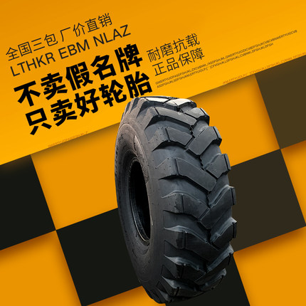 压路机轮胎1800-24柳工临工厦工山工临工