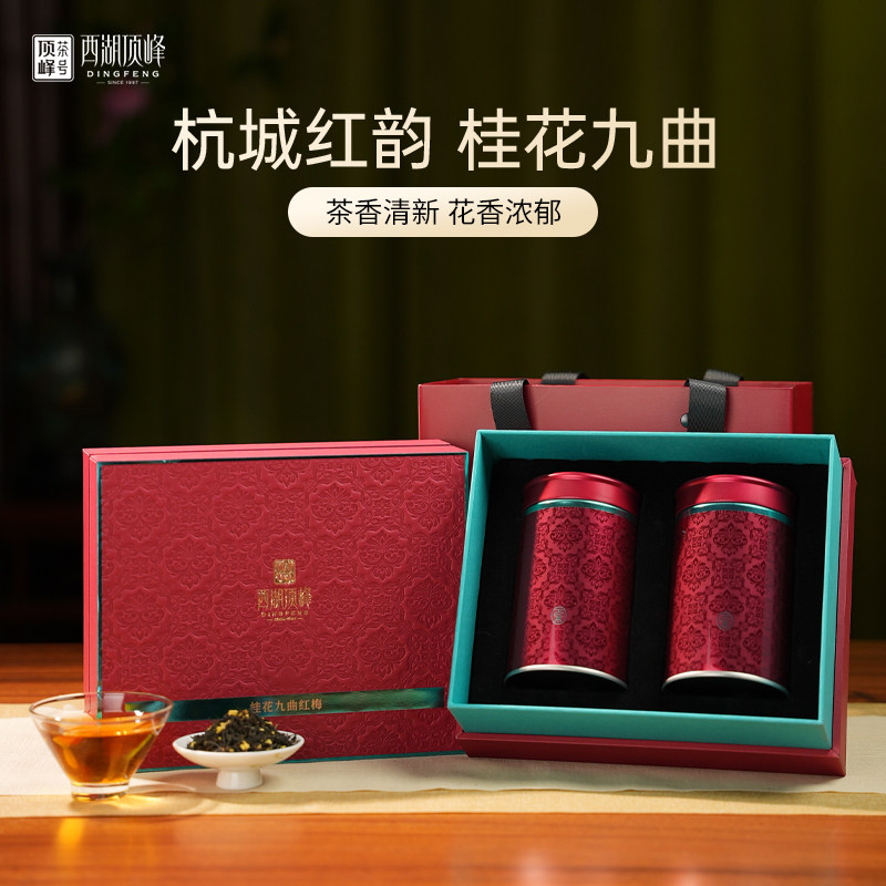 顶峰茶业杭州特产桂花九曲红梅礼盒龙井红茶养生桂花红茶伴手送礼