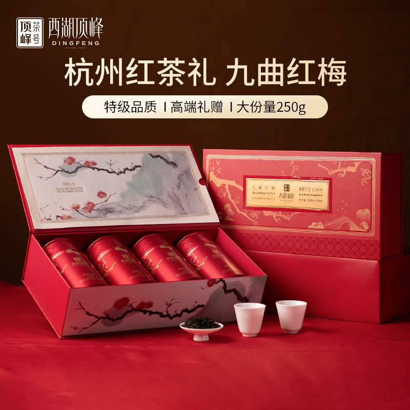 九曲红梅红茶特级AA龙井红茶杭州特产正宗高档礼盒送长辈。