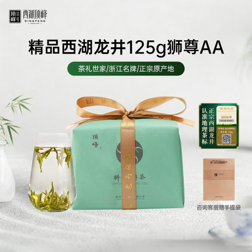 狮尊AA2026新茶上市西湖龙井